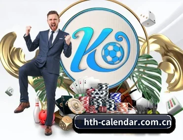 hth-calendar.com.cn APP 深度功能